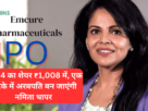 Emcure Pharmaceuticals' IPO |Namita Thapar IPO|july 2024|