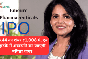 Emcure Pharmaceuticals' IPO |Namita Thapar IPO|july 2024|