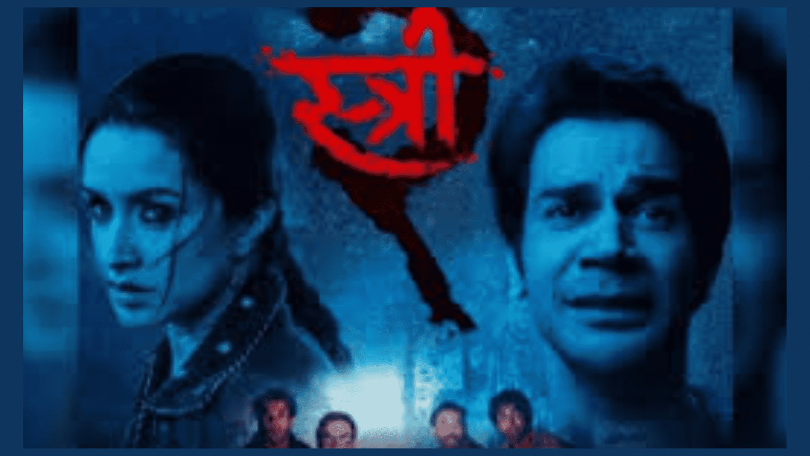 Stree 2 Movie 2024 : 7 पट अधिक कमाई केली